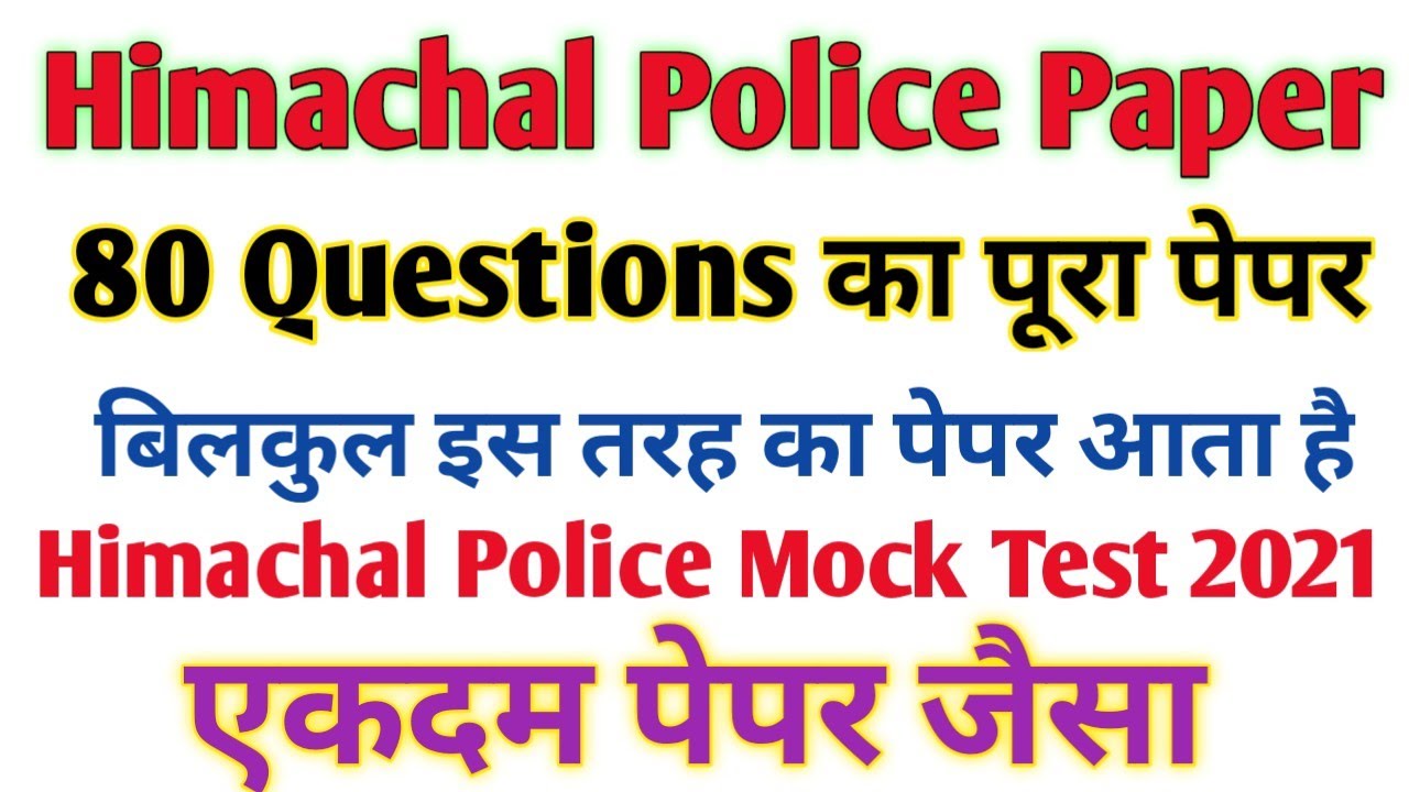 Hp Police Recruitment 2021| Hp police constable model paper 2021 | Hp police mock test ||