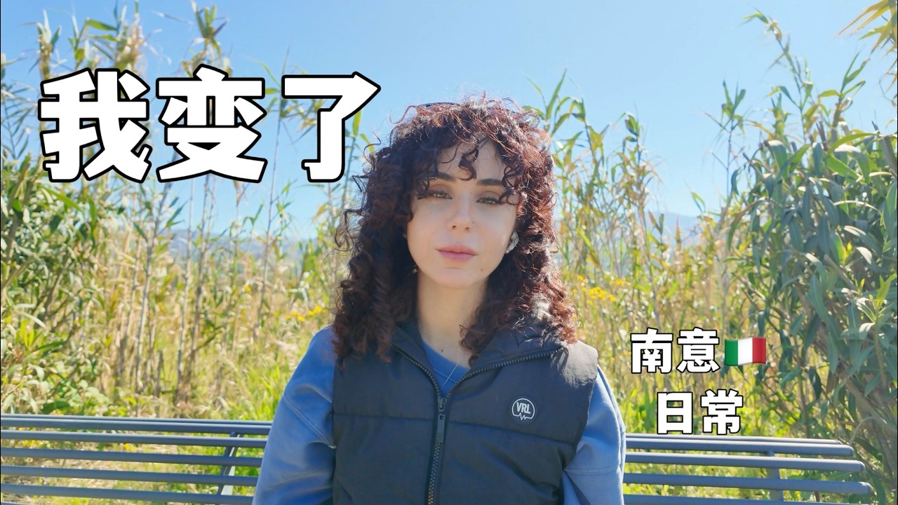 从北京到南意小镇，我的生活慢下来了，但更真实了