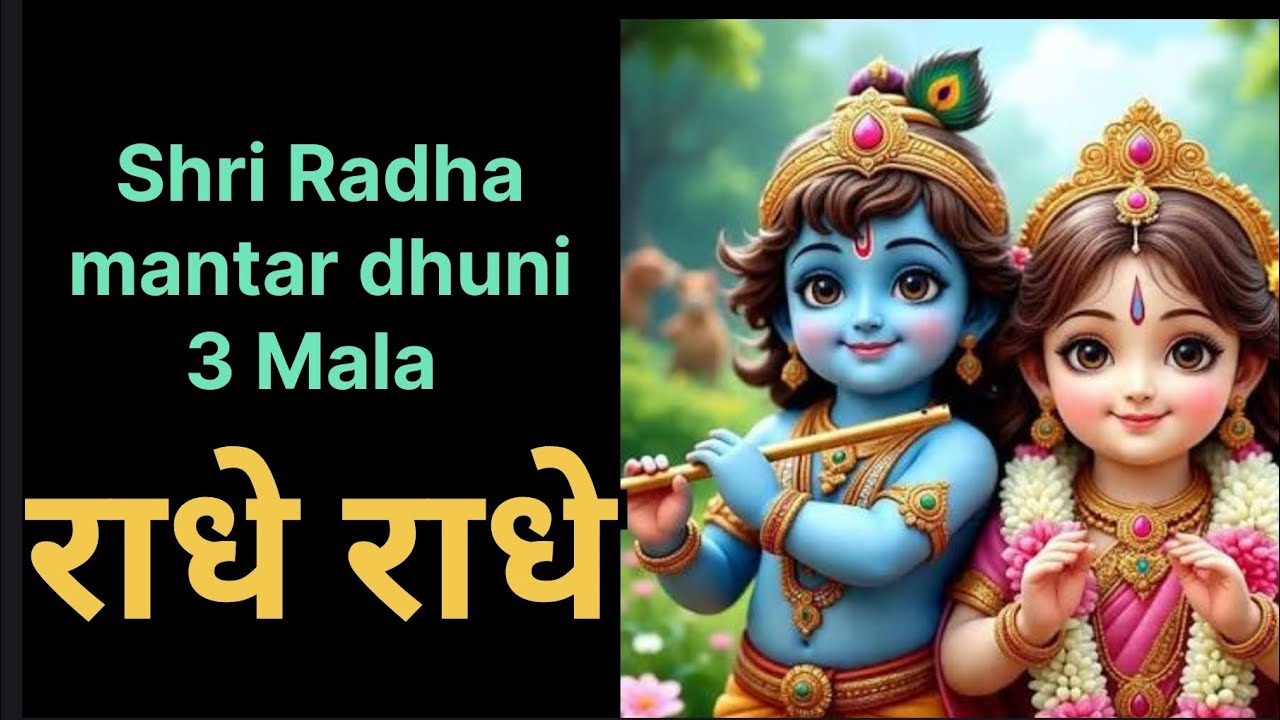 Radhe Radhe mantar dhuni 💯🌟 shri Radhe mantar dhuni 💯🌟 devotional 🌟 chantingmantar