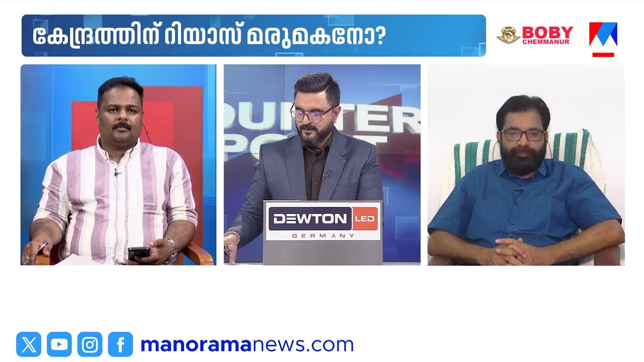 ‘മുഹമ്മദ് റിയാസ് എന്ന പേരാണോ ഇവരുടെ പ്രശ്നം? അതേ മതമാണോ ഇവരുടെ പ്രശ്നം?’ ​| PK Gopan | Counter Point
