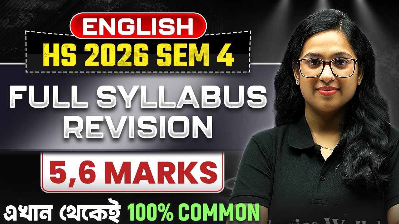 HS 2026 4th Semester ENGLISH 5,6 MARKS Revision 🔥 CLASS 12 Sem 4 ইংরেজি Important Suggestion #pw