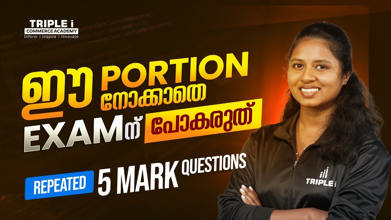ഈ Portion നോക്കാതെ Exam ന് പോകരുത്...Repeated 5 Mark Questions!