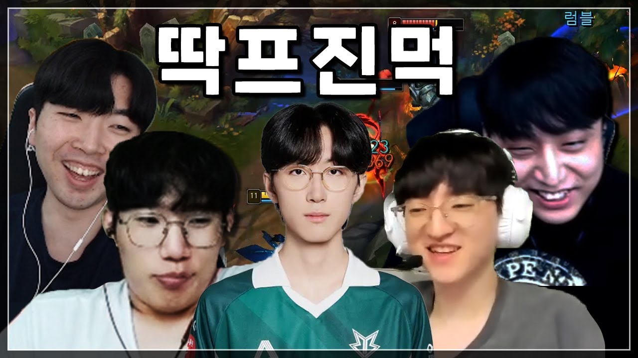 온갖 정치가 난무하는 딱프진먹 출격