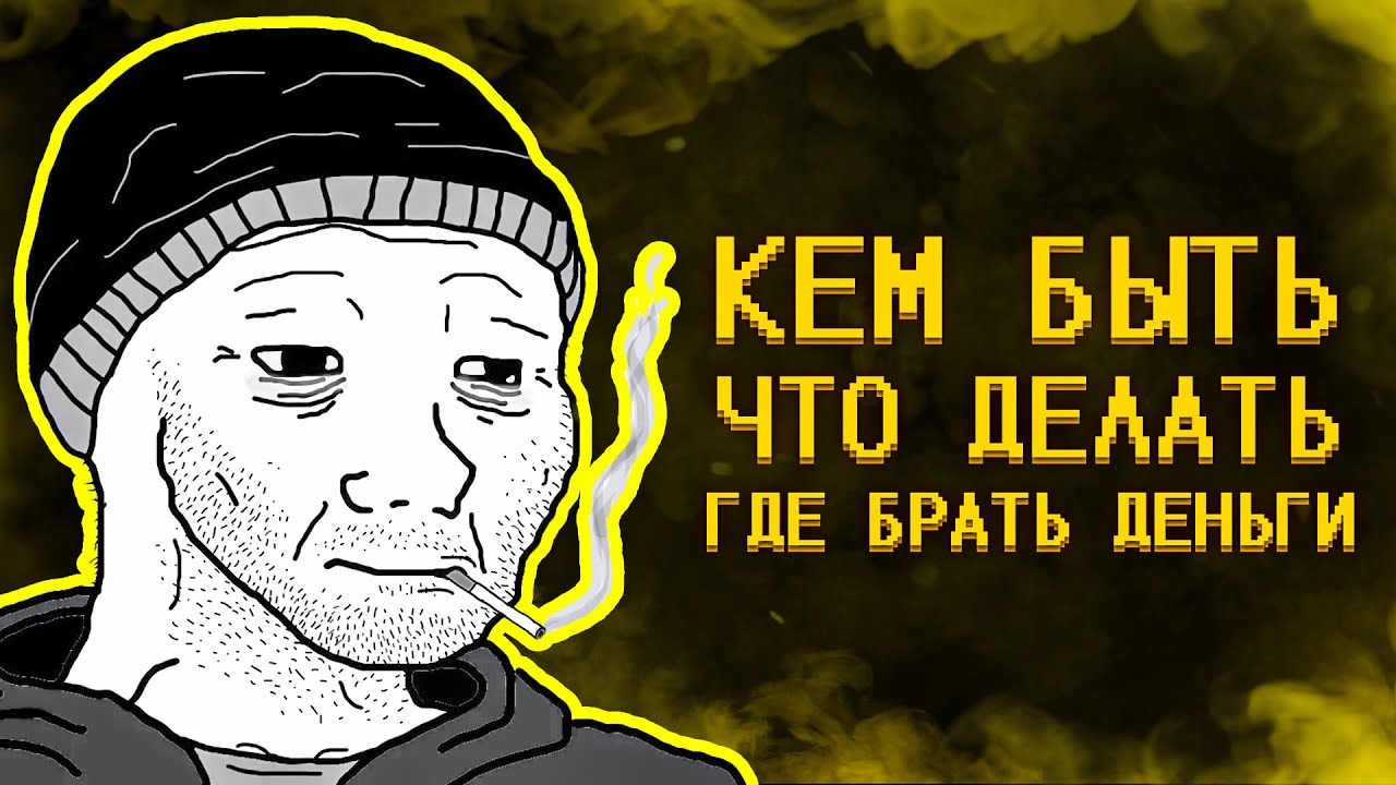 Знание мастхев до 20 лет