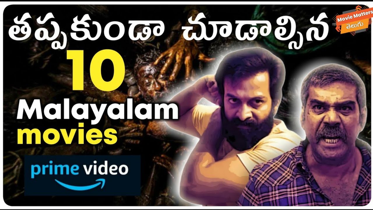 Top 10 Malayalam Movies In Amazon Prime | Movie Matters Telugu