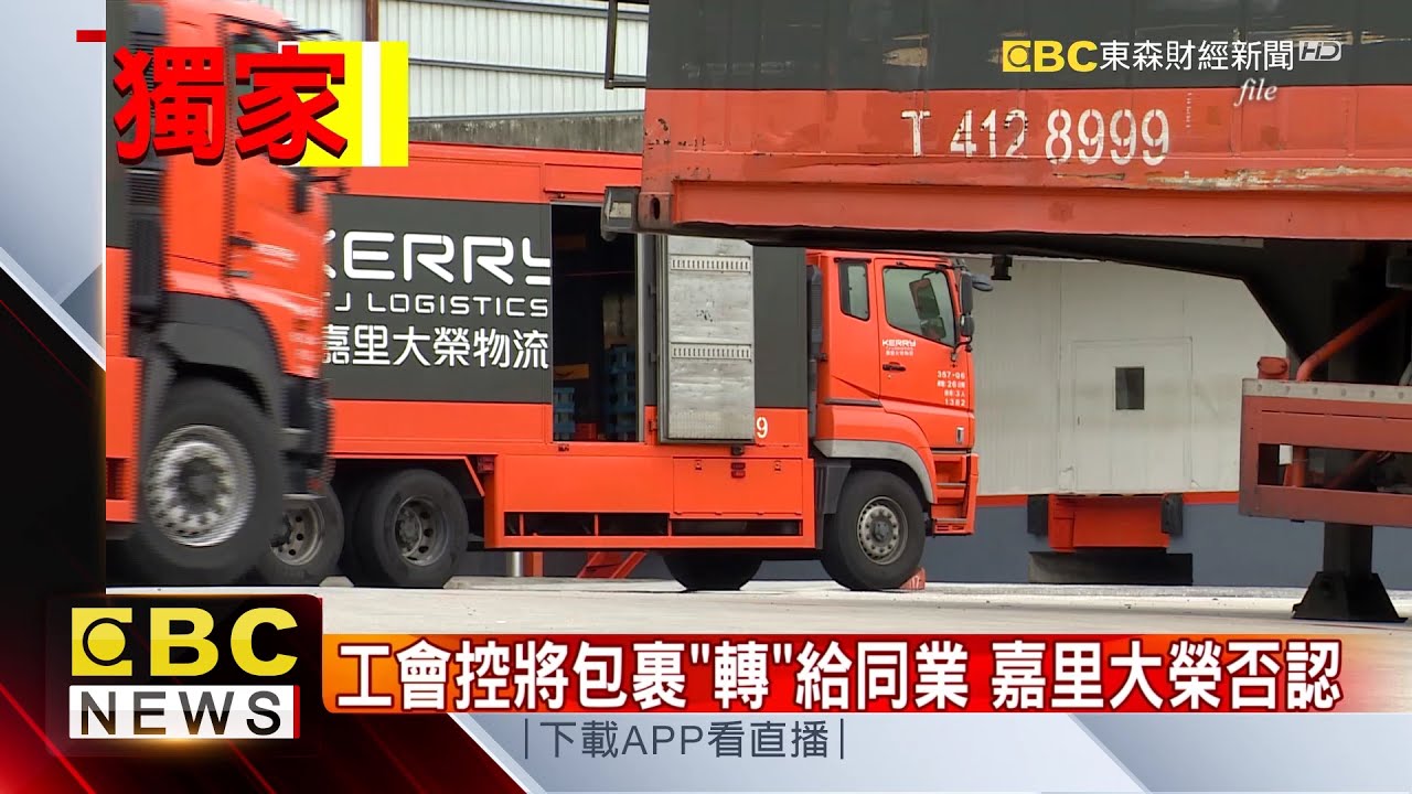 獨家》等好久收不到貨！ 傳宅配包裹一轉再轉 @57ETFN