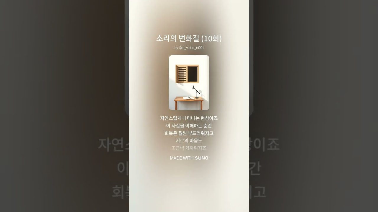 소리의 변화길 (10회)            난청인 여러분 힘내세요!
