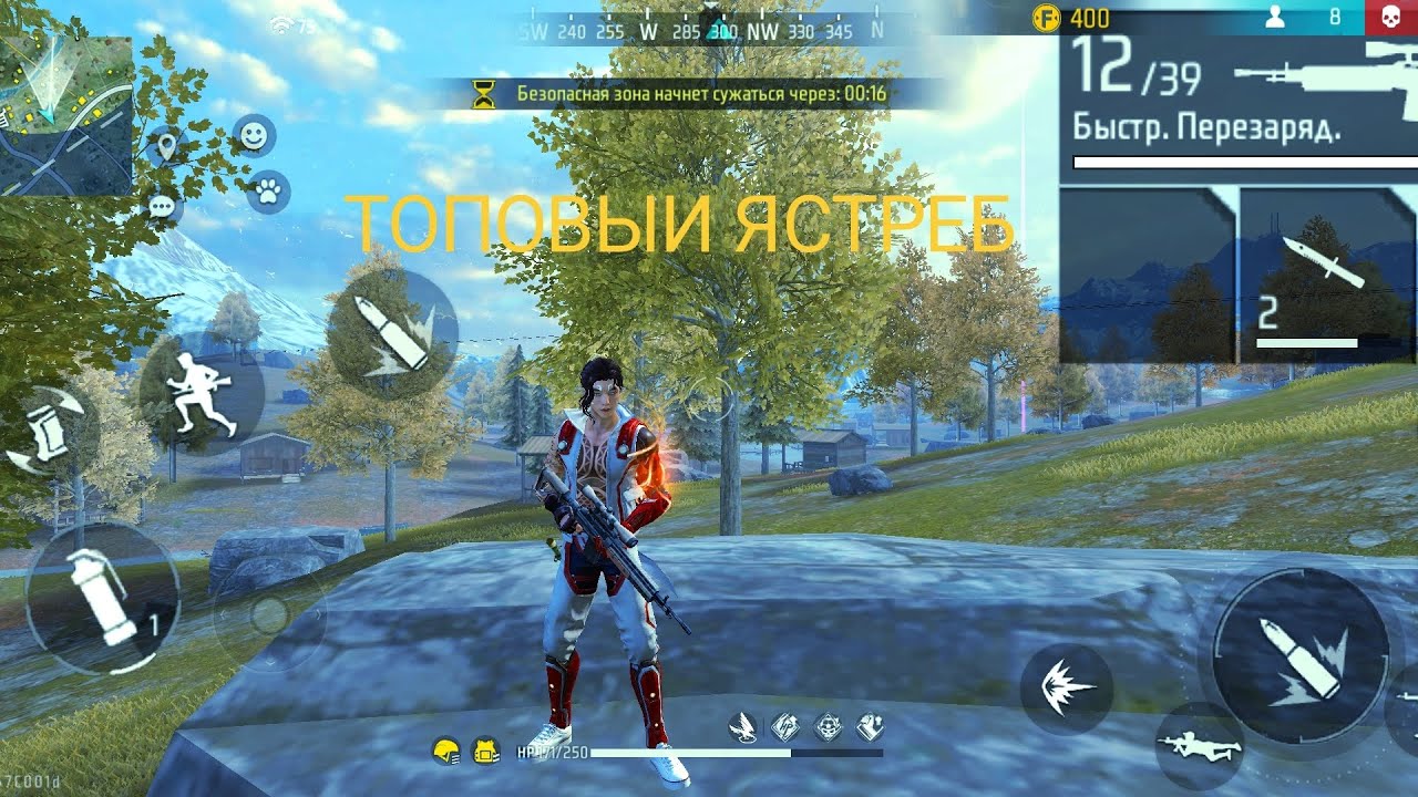 Беру том 1 в фри фире с топовым ястреба