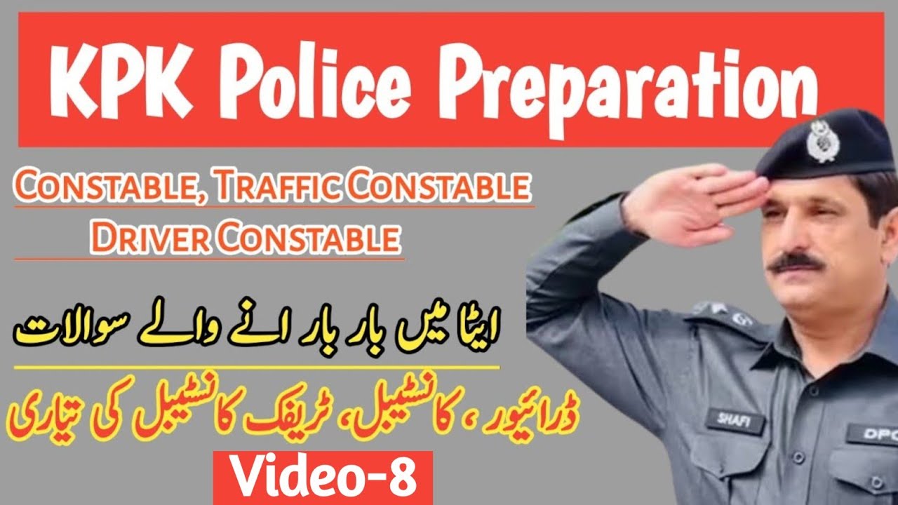 KPK Police ETEA Test Preparation 2024|ETEA Test Preparation 2024 |ETEA Police Constable Test/P2 PRT8