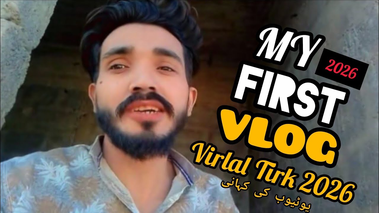 MY FIRST VLOG //2026 #Muhajirfamily #myfirstvlog #family #familyvlog #viralvideo 