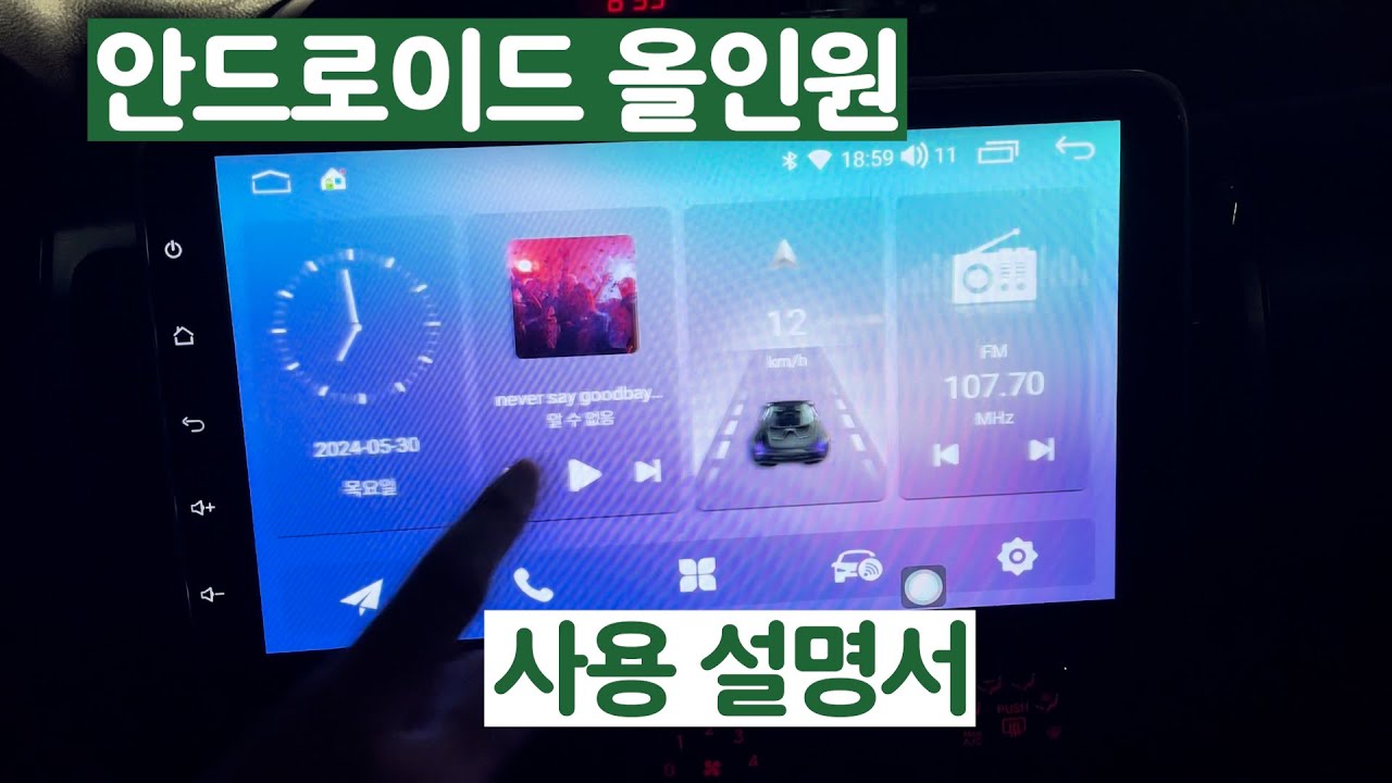 안드로이드 올인원 처음 설치하셨다면 참고하세요 ( 와이파이연결, PIP기능, 어플다운 방법 )