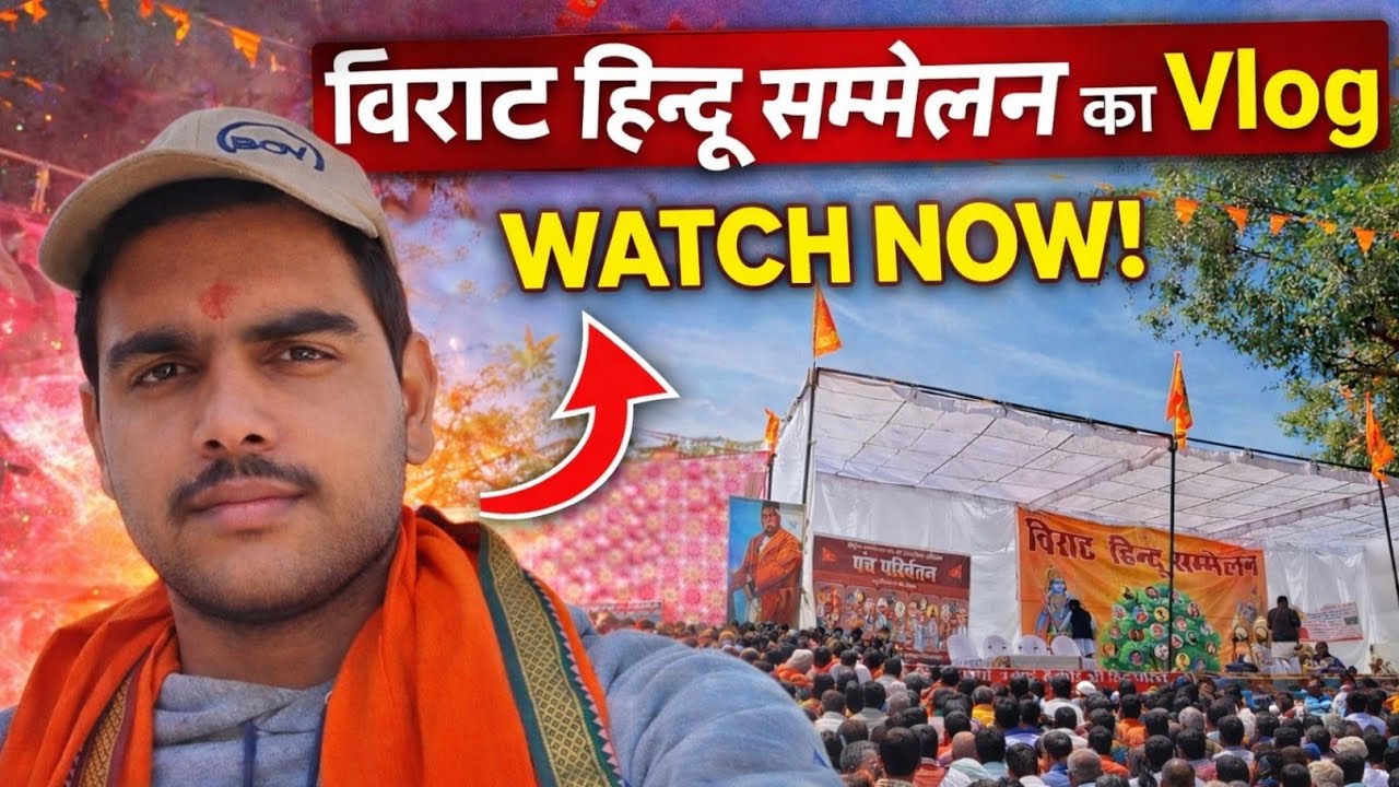 🙏विराट हिन्दू सम्मेलन LIVE अनुभव | First Time 🤗|| #hindusammelan #vloging