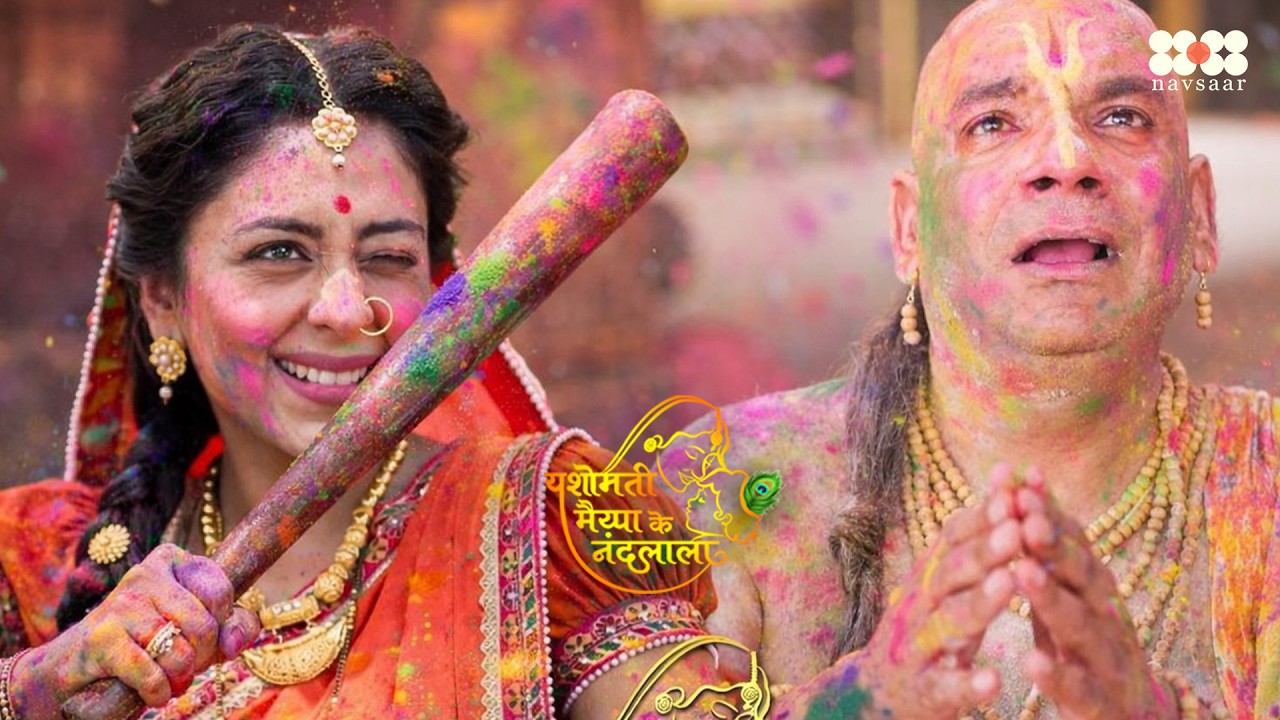 पंडित जी के साथ कान्हा और यशोमती मैया ने खेली  लठमार होली | Yashomati Maiyaa Ke Nandlala #krishna