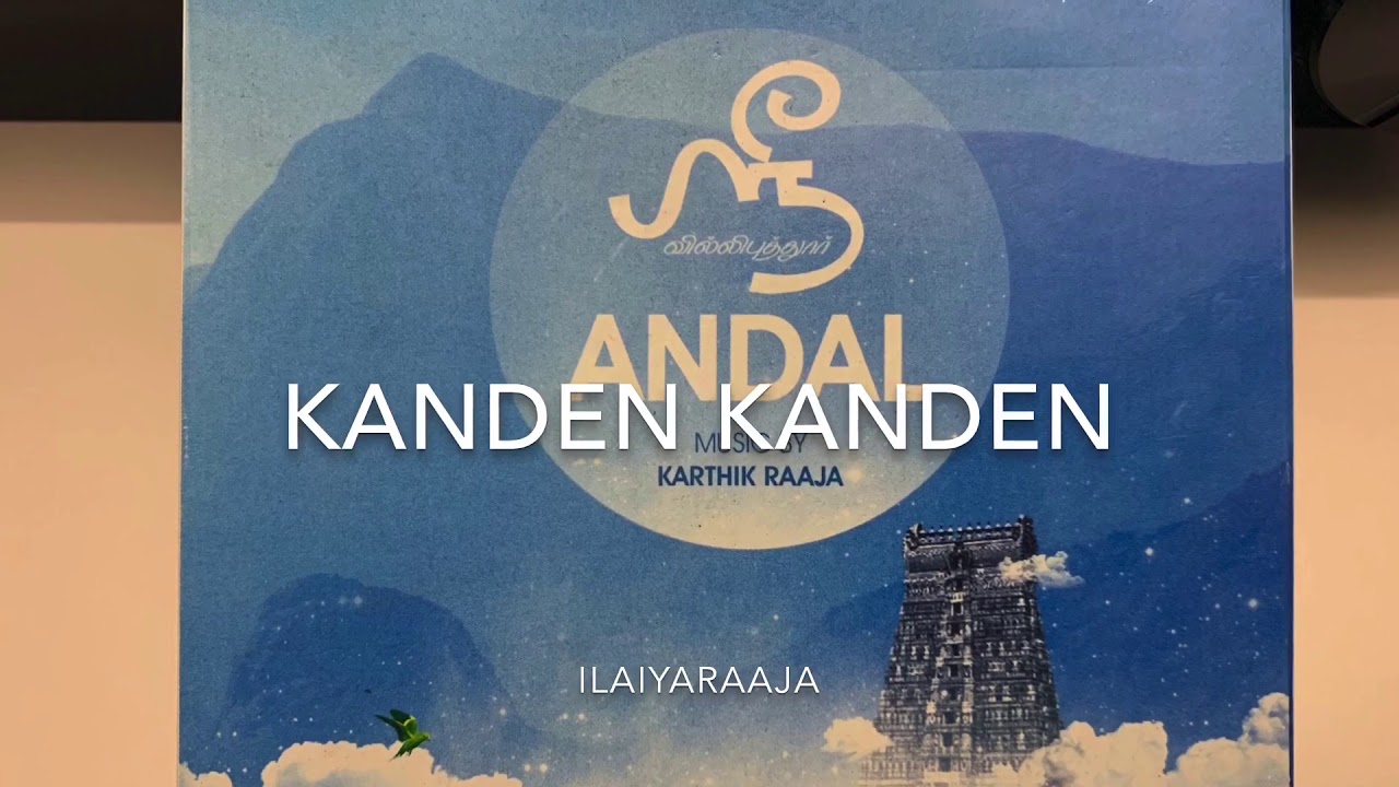 Karthik Raaja Special - Srivilliputhur Aandal - Devotional - Ilaiyaraaja