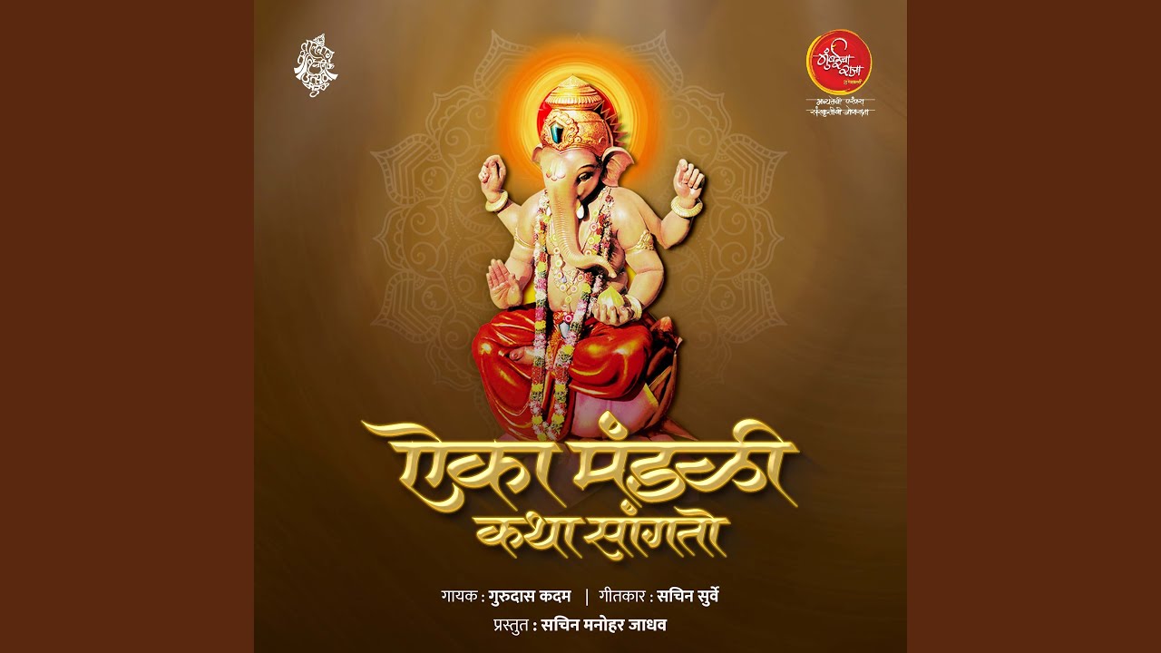 Aika Mandali Katha Sangto