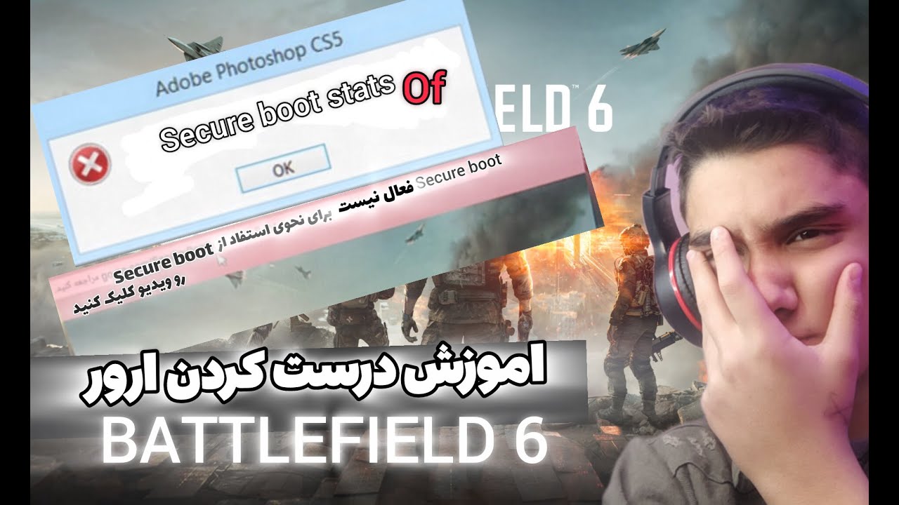 اموزش درست کردن ارور بازی بتل فیلد 6 در pc  مشکل ورود به بازی 👊✅