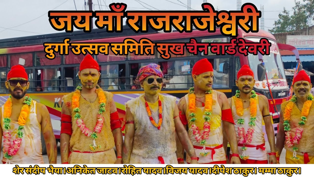 शेर डांस जबरदस्त ढोल के साथ 