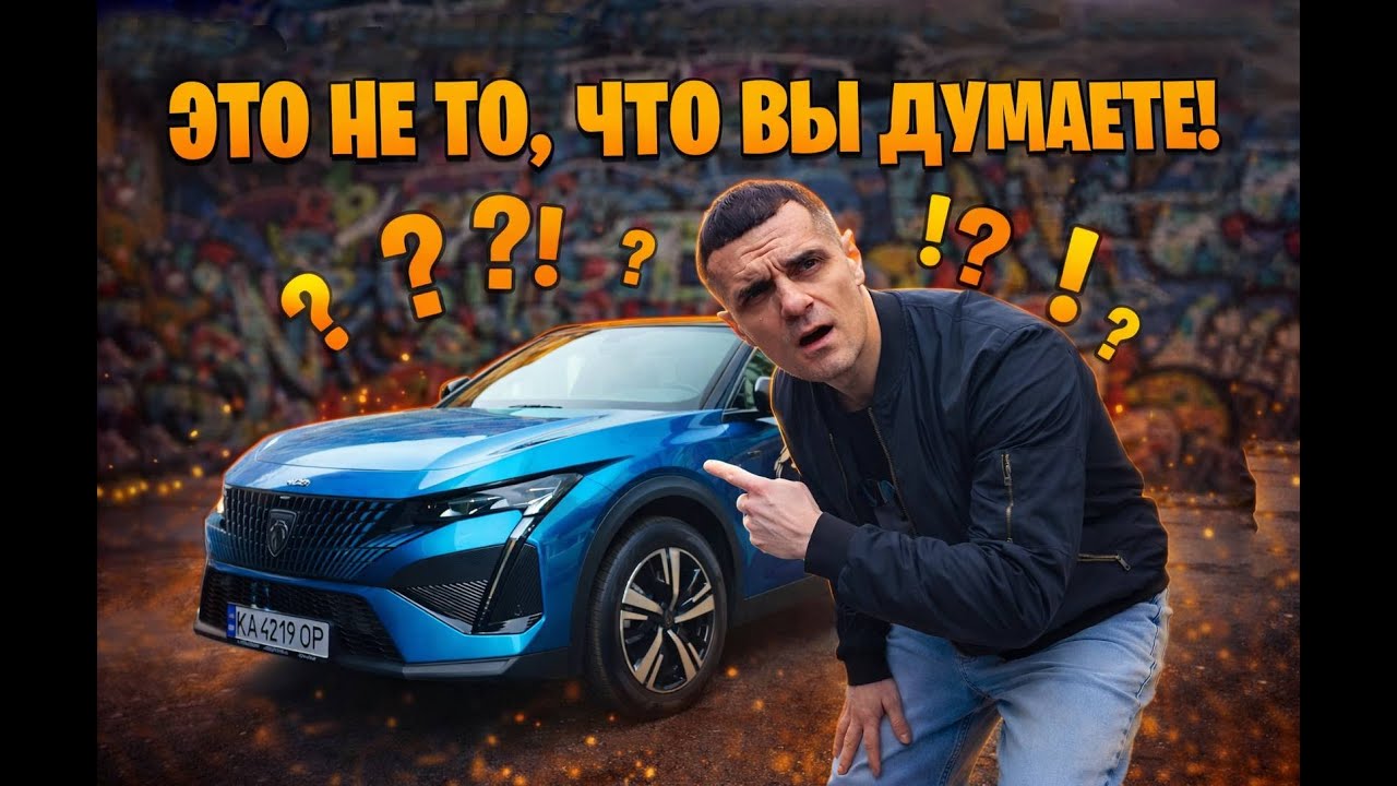 Peugeot 408 &mdash; зачем вы это сделали?!