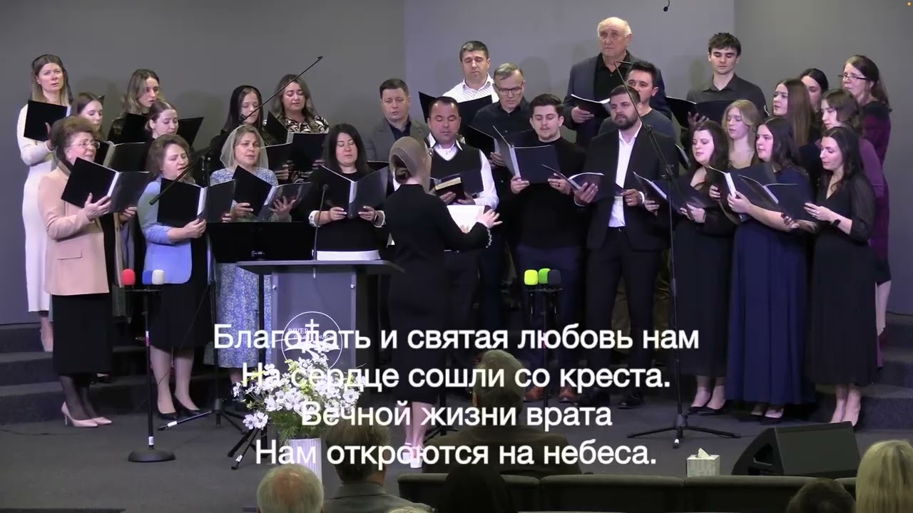 Хор  Жертва Иисуса Христа