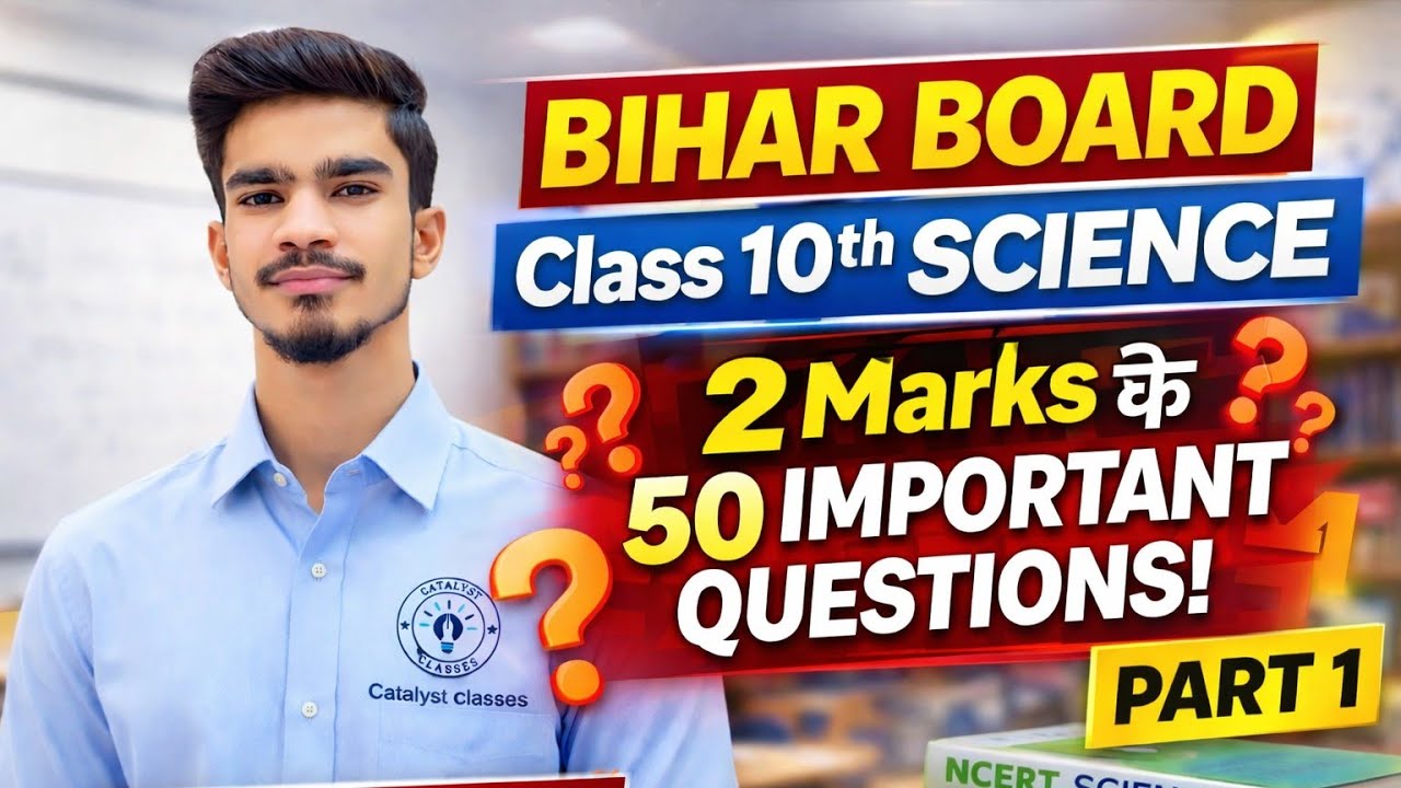 Bihar Board Class 10 Science | 2 Marks ke 50 Most Important Questions 🔥 | Part 1 | 2026 Exam