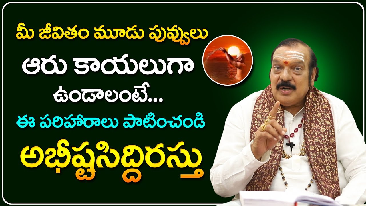 అఖండ ఐశ్వర్యం కలగాలంటే... | Akhanda Aishwaryam Kalagalante | Machiraju Venugopal