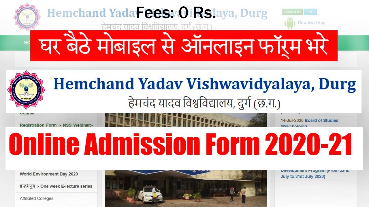 Online Admission Form Durg University 2020-21 | First Year admission form step by step | Hindi