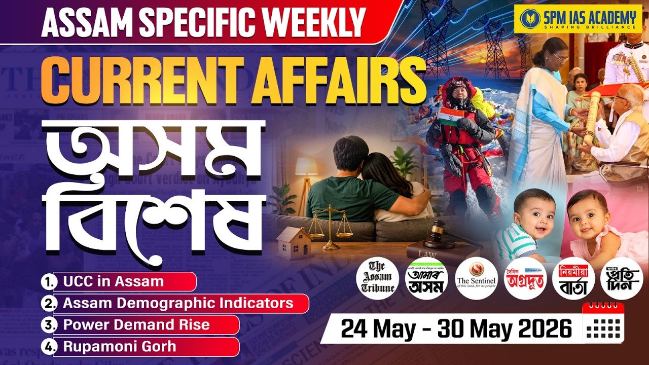 Assam Current Affairs 2026 | Assam Weekly Current Affairs | APSC Assam Current Affairs | Week 72