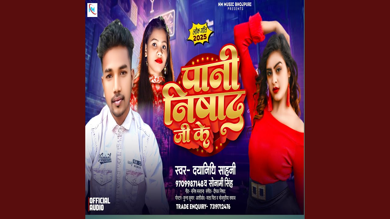 Pani Nishad Ji Ke