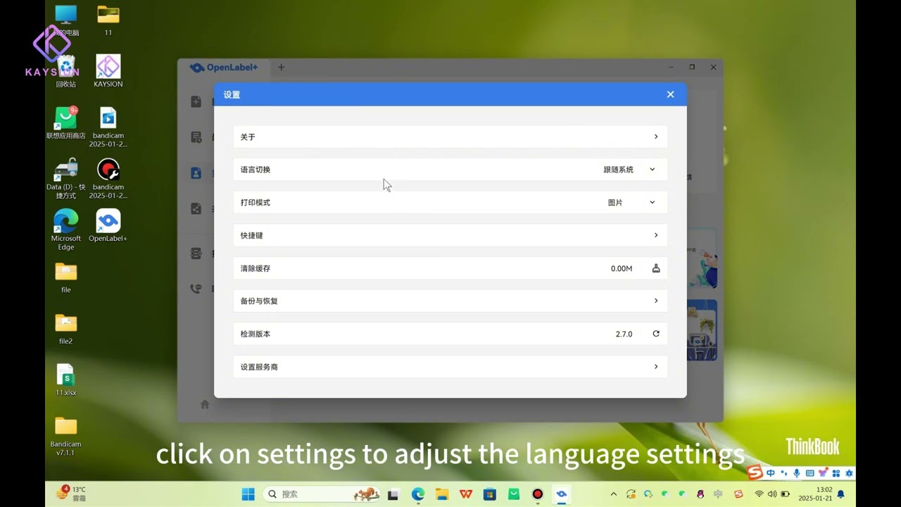 How to Install the SK45 Editing Software