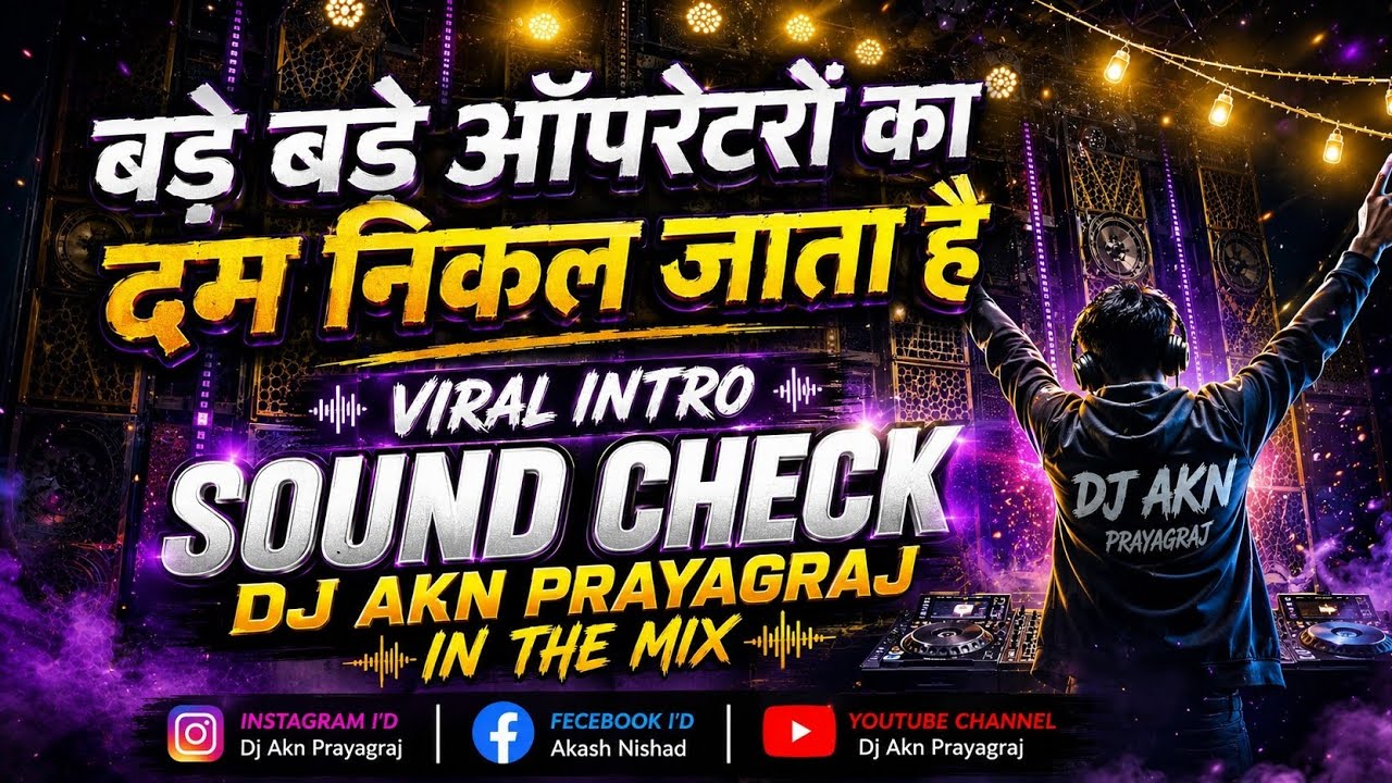 Competition Sound Check 💥 Khatarnak Vibration 📳 भयानक बेस 💪Dj Akn In The Mix #soundcheck #song #dj