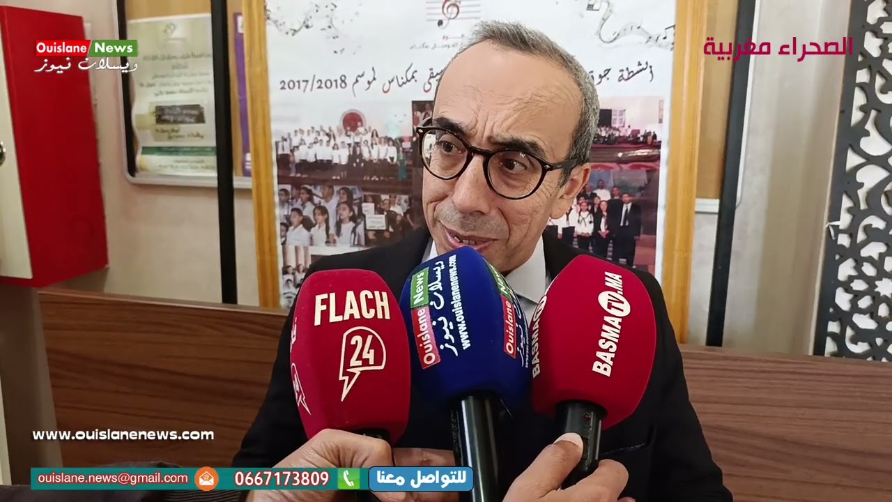 مكناس/ندوة لحزب الاستقلال لرابطة اساتذة التعليم العالي الاستقلاليين فرع مكناس (ويسلان نيوز)