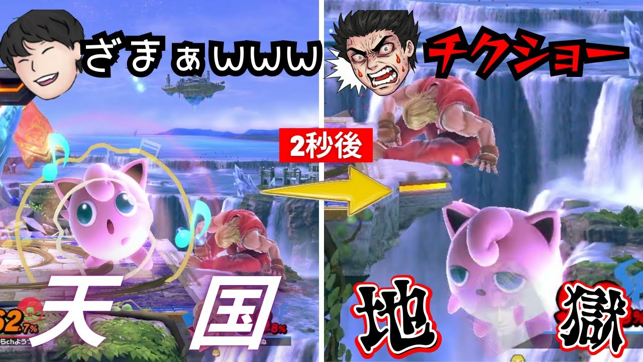 ねむるを当てられずそのまま落ちていくおさむら【スマブラSP】