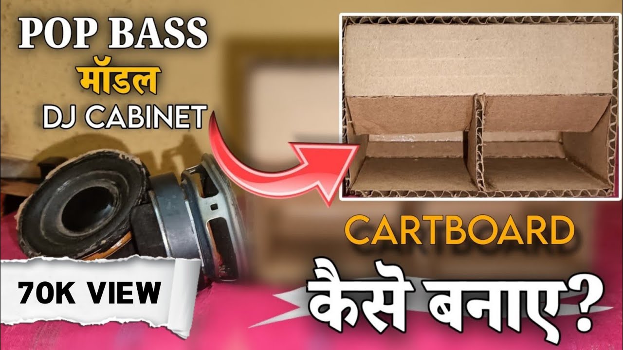 POP BASS MODEL || Cardboard Box || How To Make Cardboard Dj Box Pepper craft 2024