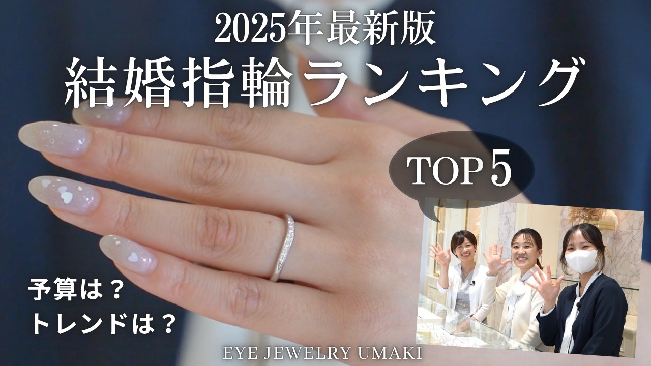 【2025年】結婚指輪の人気ランキング！一生物だからこそ気をつけたい選び方のポイントや予算感は？【ブライダルリング専門店💍】