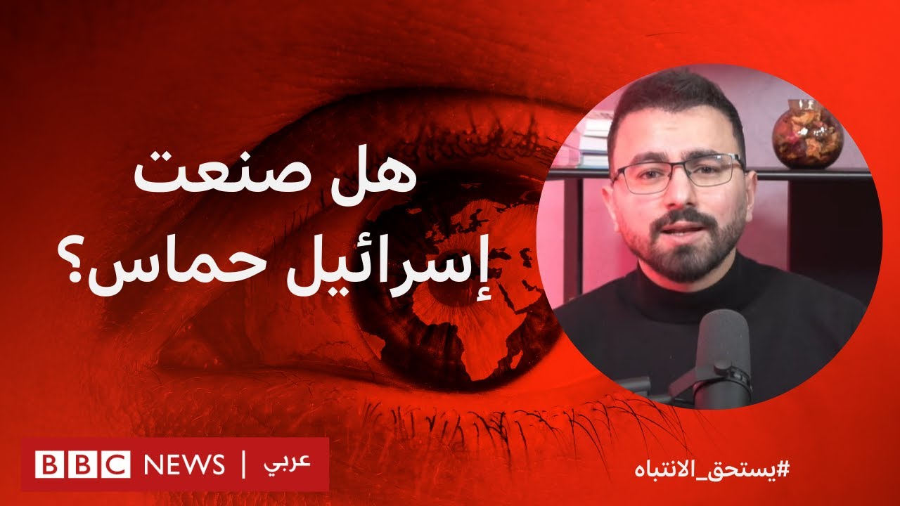 ما حقيقة الاتهامات بأن حماس 