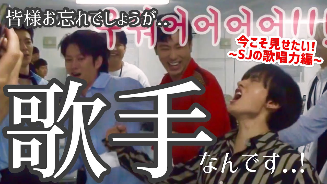【SUPERJUNIOR】実は全員歌手だったスーパージュニア