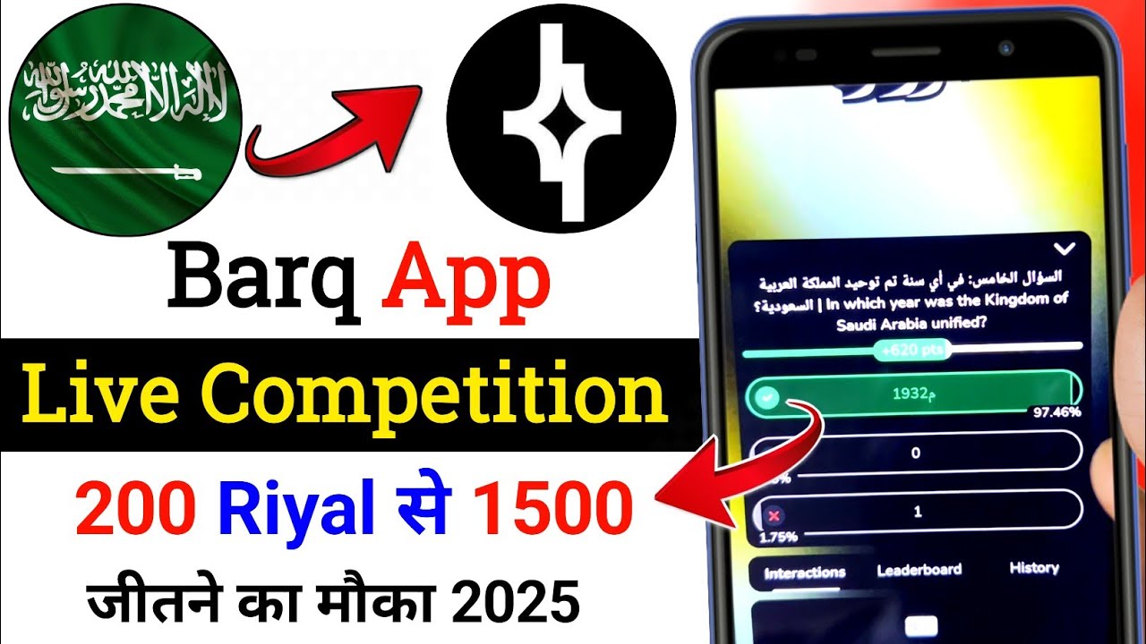 Today Barq Live Competition | barq 200 se 1500 Riyal jitne ka mauka | barq question answer & win