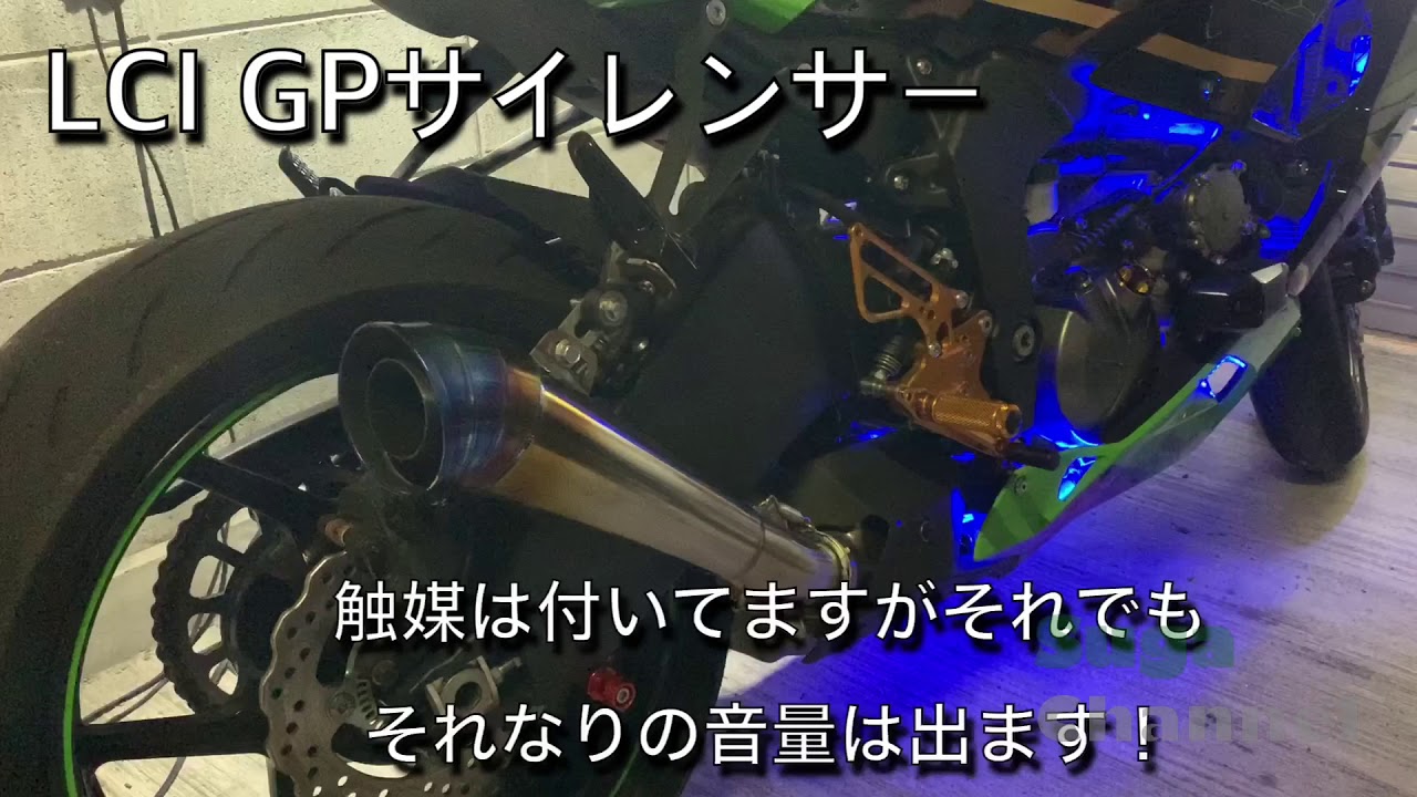 マフラー比較してみた！ZX-6R 2020年モデル