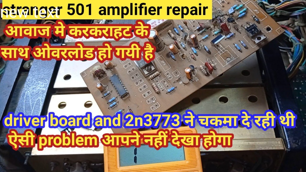 stranger 501amplifier repair | आवाज मे करकराहट के साथ सोर्टिंग हो गयी है ✅ रिपेयर करे 💯% part1