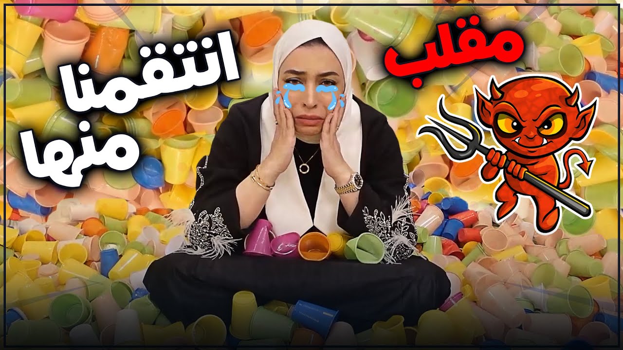 ما تقدر تدخل البيت من القلاصات عصبت - عائلة عدنان