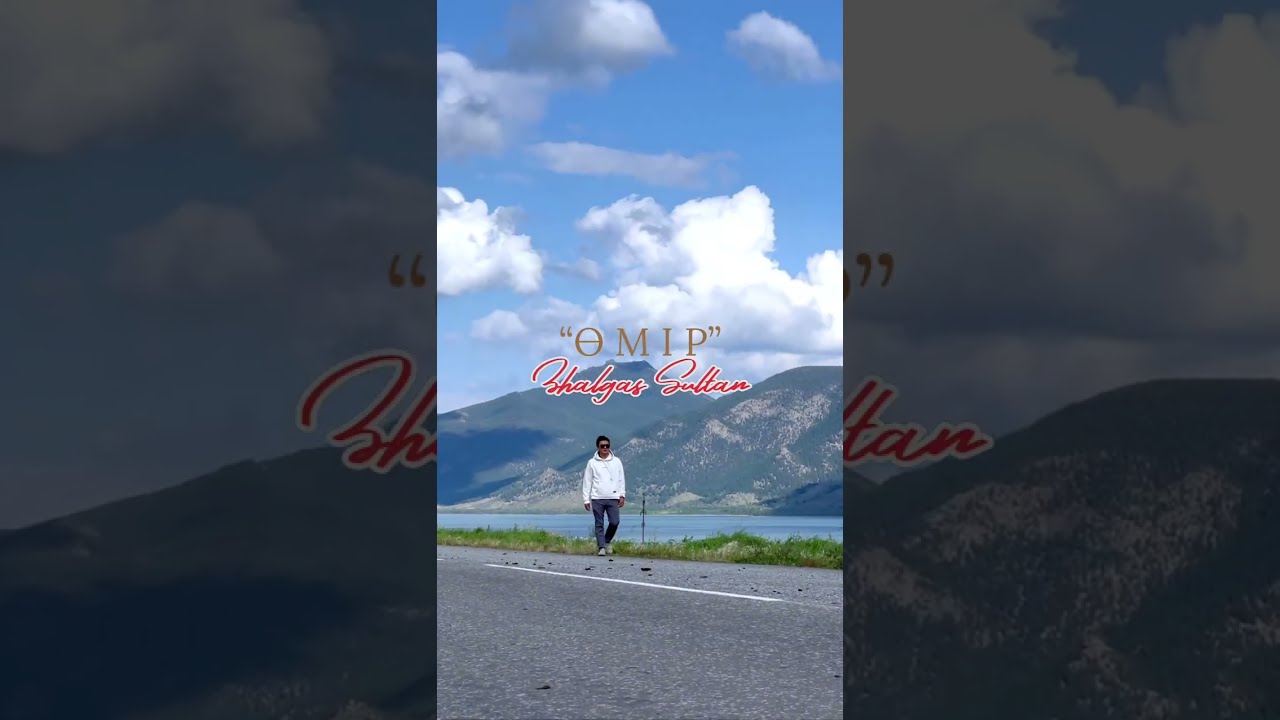 Жалғас Сұлтан - 