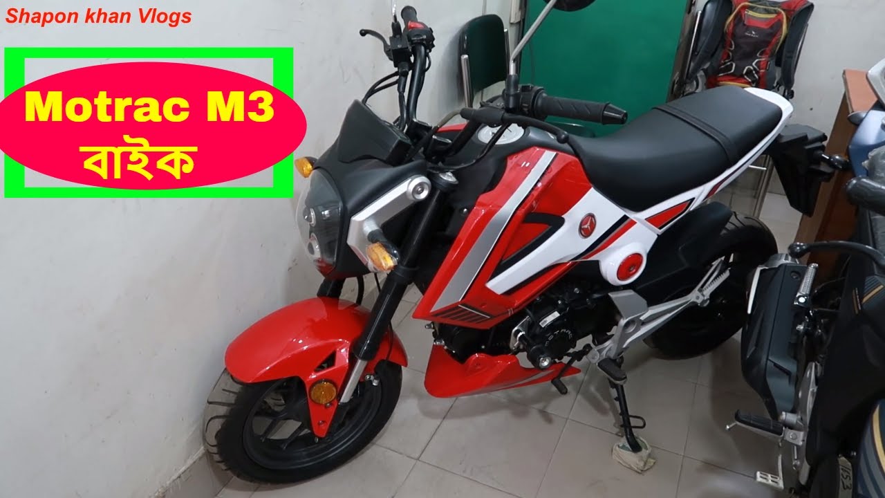 Motrac M3 Motorcycle Price in Bangladesh MoagBazar | Vlogger Shapon Khan Vlogs