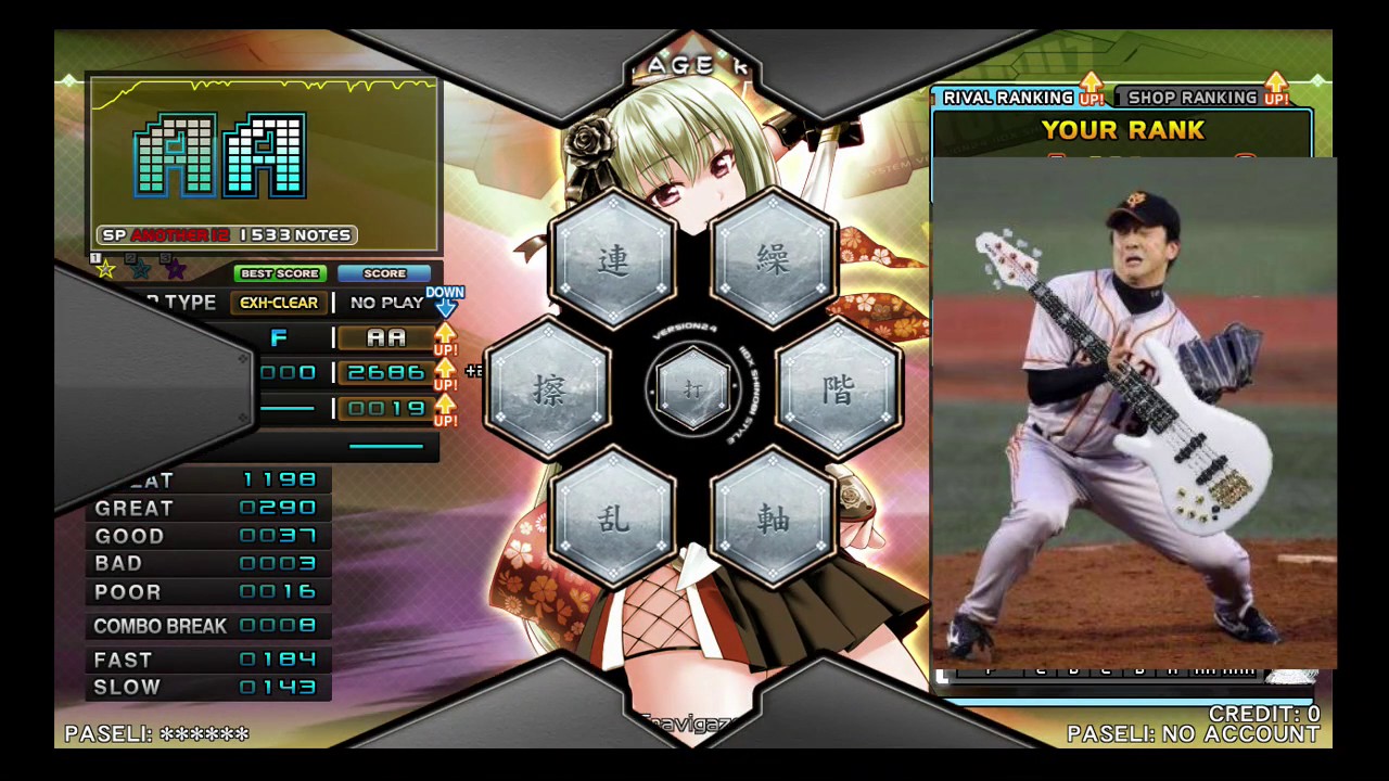 beatmania IIDX 24 SINOBUZ SP十段 正規