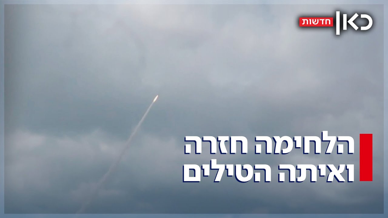 חמאס והחות'ים שיגרו טילים, צה