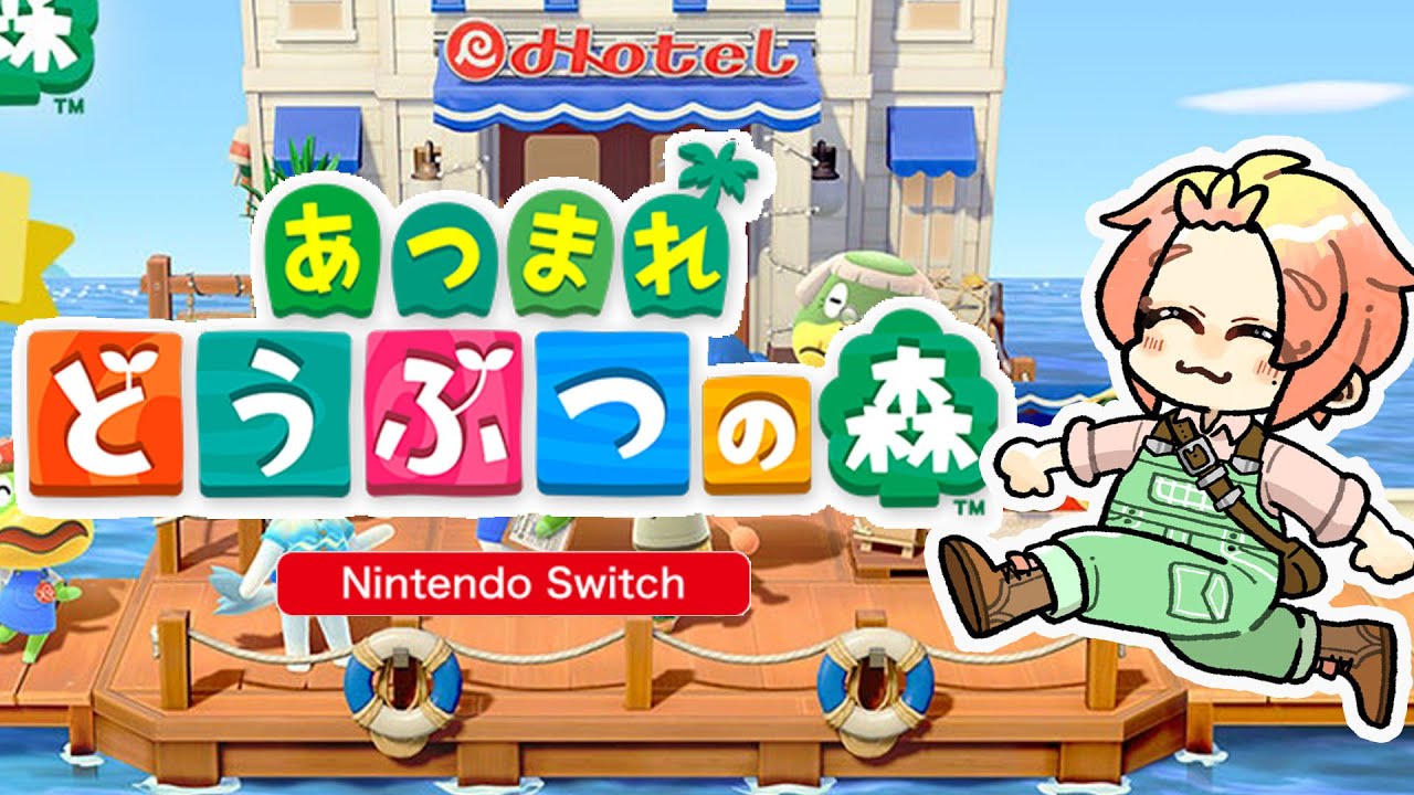 【あつまれどうぶつの森】素材、家具集めの森【桃井ぴーち】