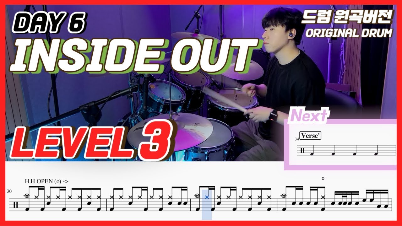 Day6(데이식스) - Inside out Lv3ㅣ드럼커버ㅣDrum coverㅣ드럼악보