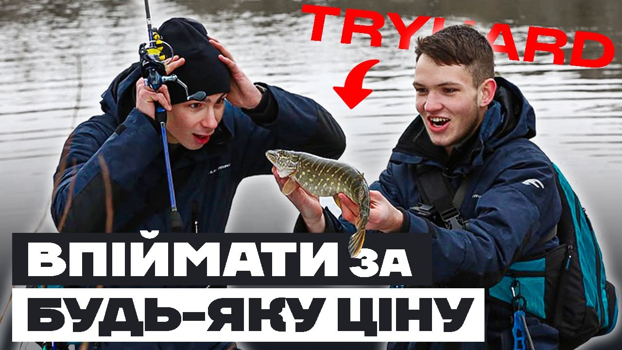 Ловля ЩУКИ зимою на спінінг на Обвідному каналі! 