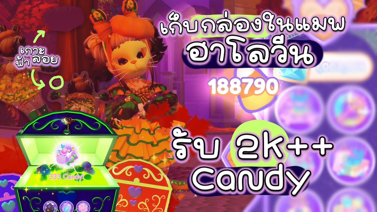 พาเก็บกล่องแมพฮาโลวีน 9 กล่อง และหาเกาะลอยฟ้า (เฉพาะข้างนอกถ้ำ)  ｜Royale🏰High !!
