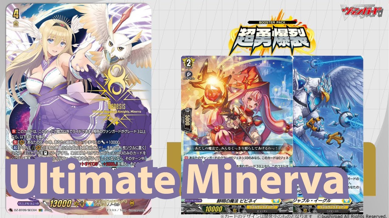 New Minerva D stride | Cardfight! Vanguard