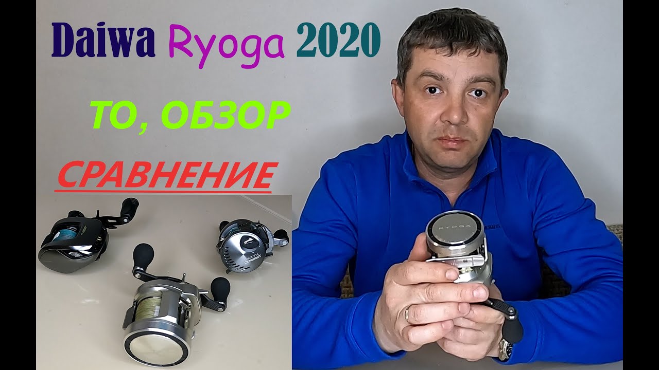 Daiwa Ryoga 2020 HL одна из ЛУЧШИХ. Обзор, ТО. Заглянем внутрь и определимся почему ее хотят.